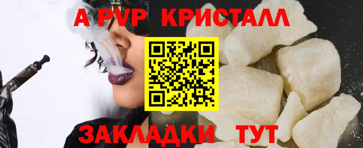А ПВП СК КРИС  A PVP крисы CK  Вход с VPN  Лесозаводск 