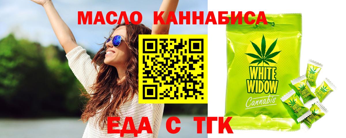 Печенье с ТГК конопля  Вход с VPN  Лесозаводск 