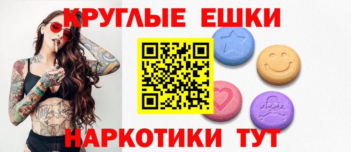 Экстази 250 мг Лесозаводск