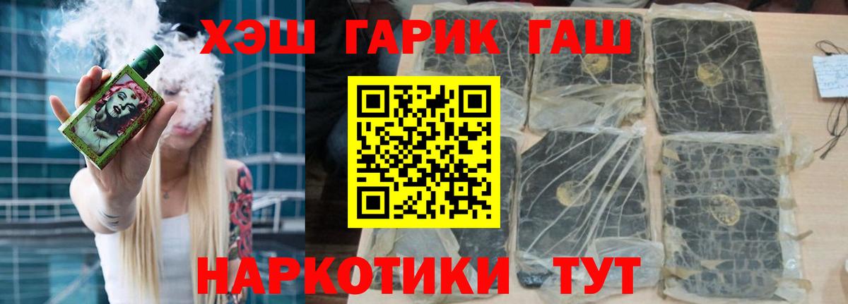 ГАШИШ  Вход с VPN  Лесозаводск  ГАШИШ Изолятор  ГАШИШ Изолятор 