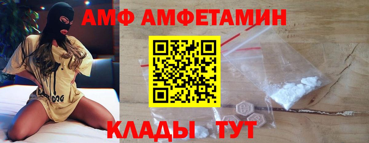 Первитин мет Лесозаводск