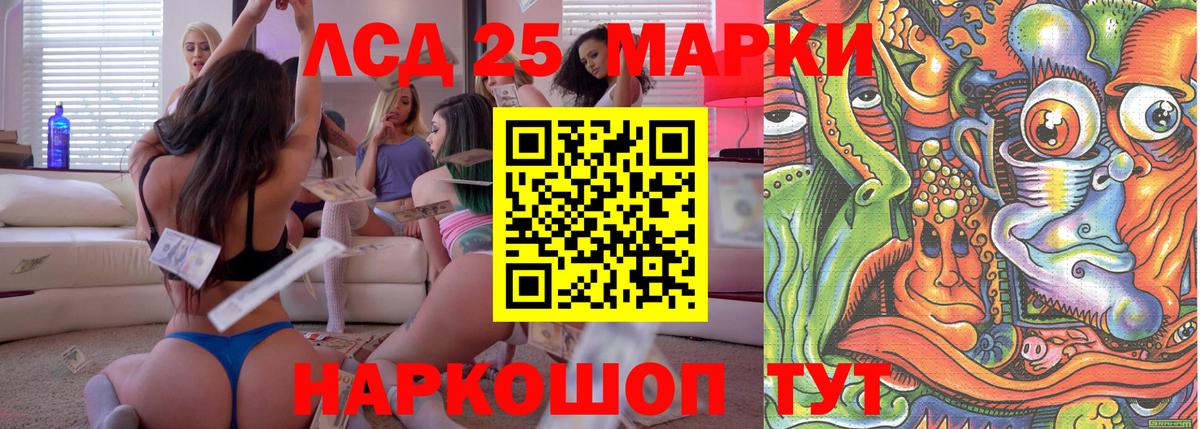 Лесозаводск  Наркотические марки 1,8мг  Вход с VPN 