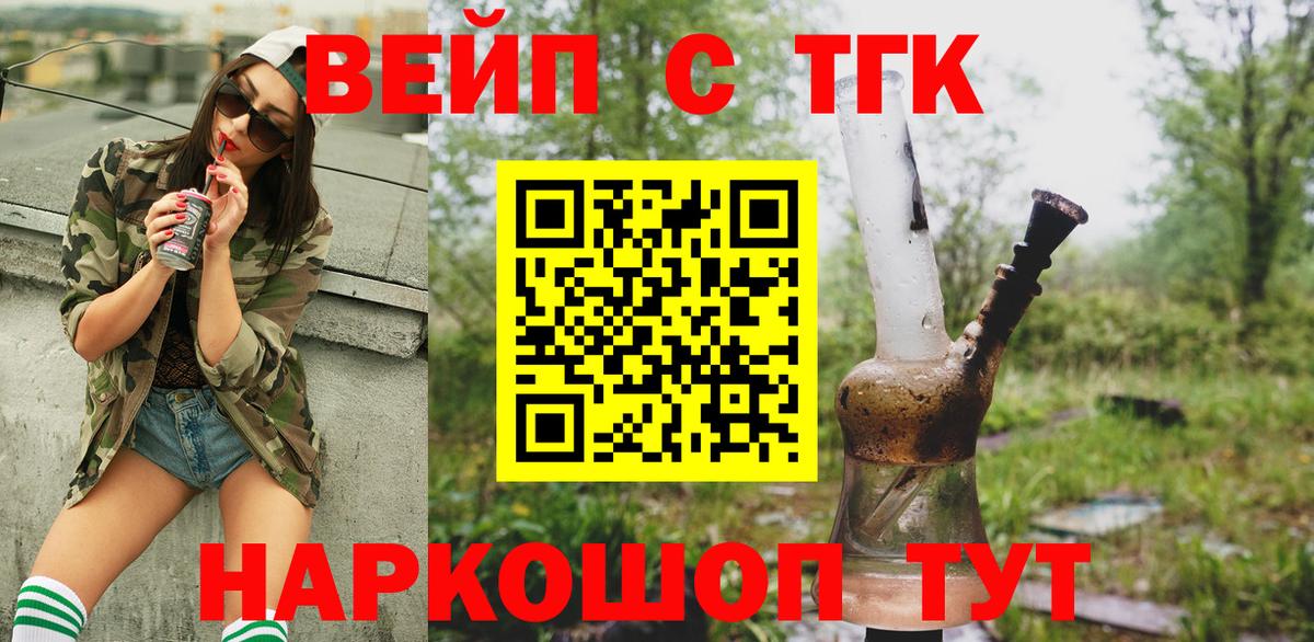 Лесозаводск  ТГК концентрат  Вход с VPN  Дистиллят ТГК Wax 